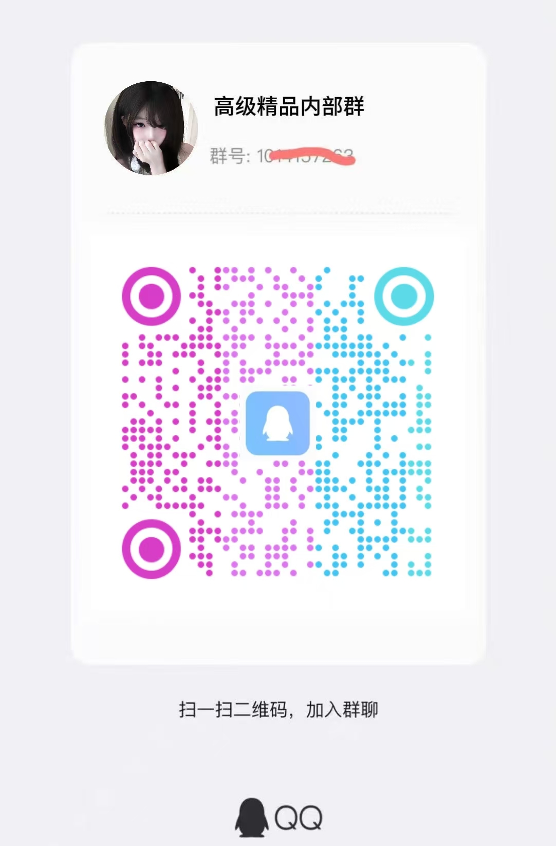 学习资料日常QQ群